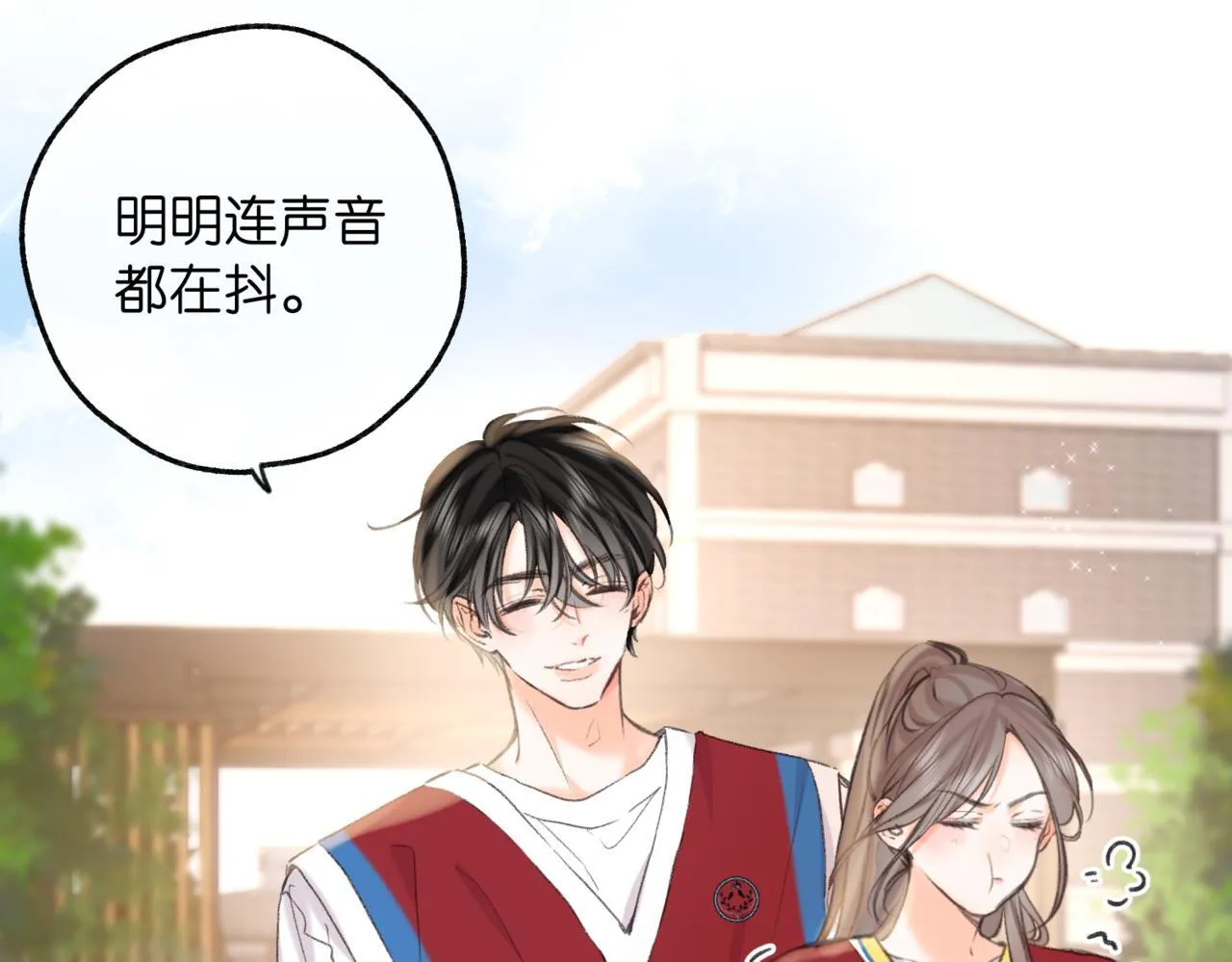 第65话 所以我现在准备追你 第17页