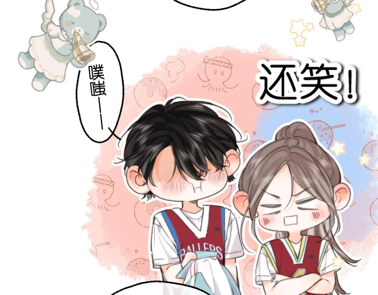 第65话 所以我现在准备追你 第19页