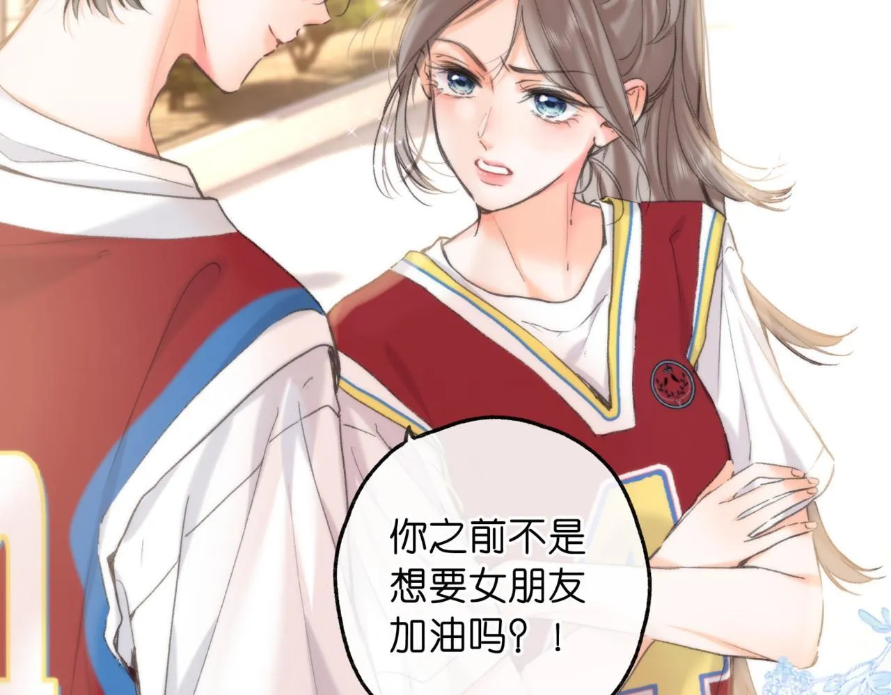第65话 所以我现在准备追你 第21页