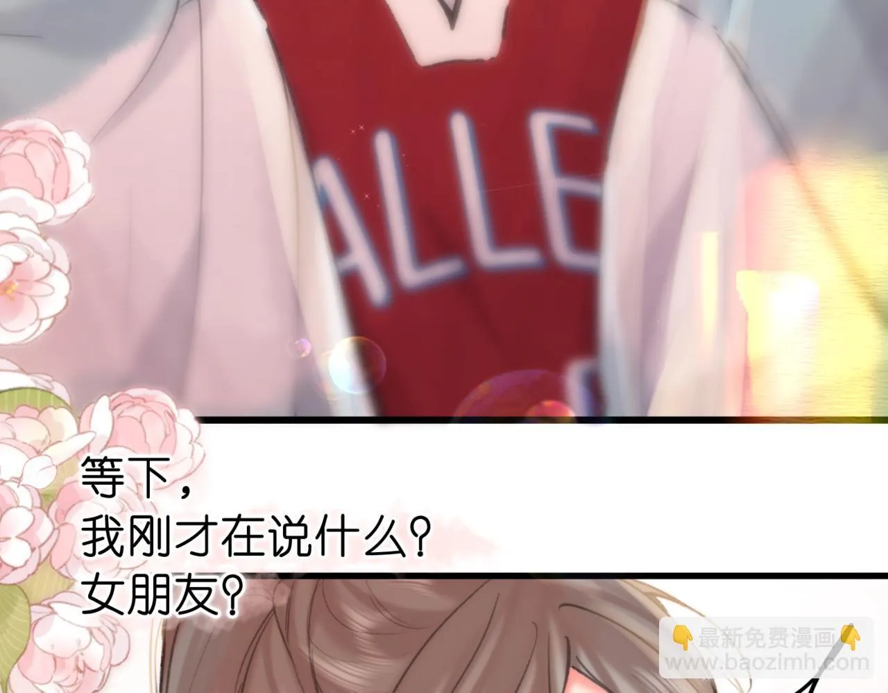 第65话 所以我现在准备追你 第25页