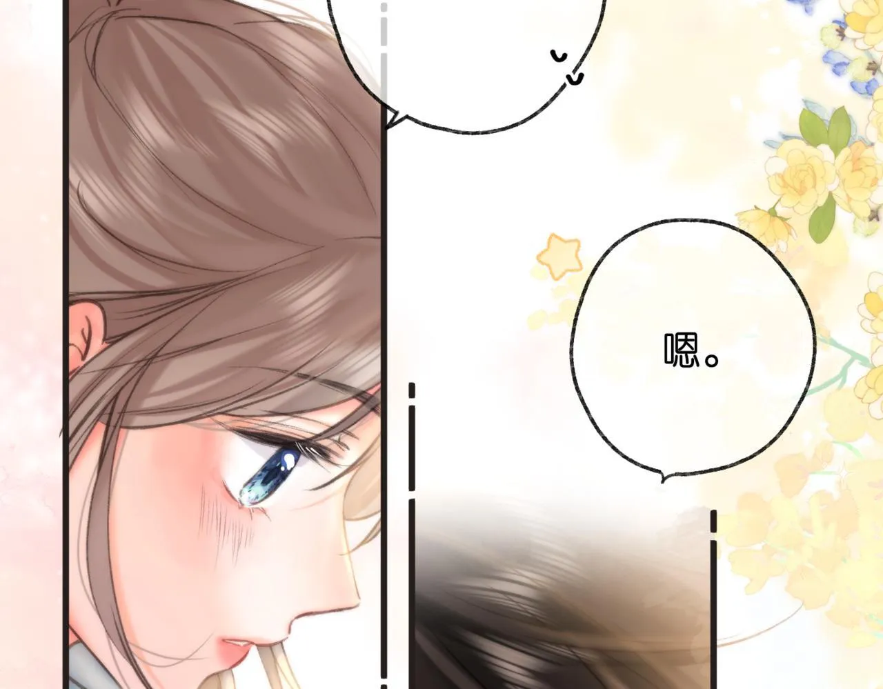 第65话 所以我现在准备追你 第38页