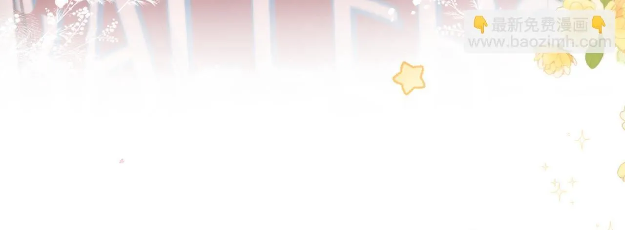 第65话 所以我现在准备追你 第43页