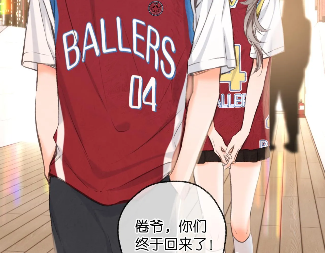第65话 所以我现在准备追你 第47页