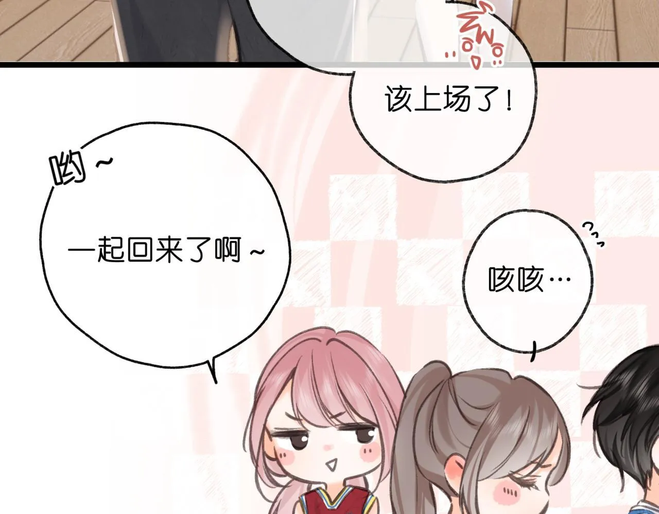 第65话 所以我现在准备追你 第48页