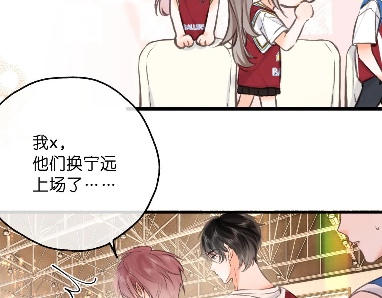 第65话 所以我现在准备追你 第49页