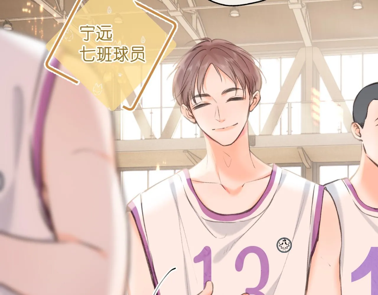 第65话 所以我现在准备追你 第51页