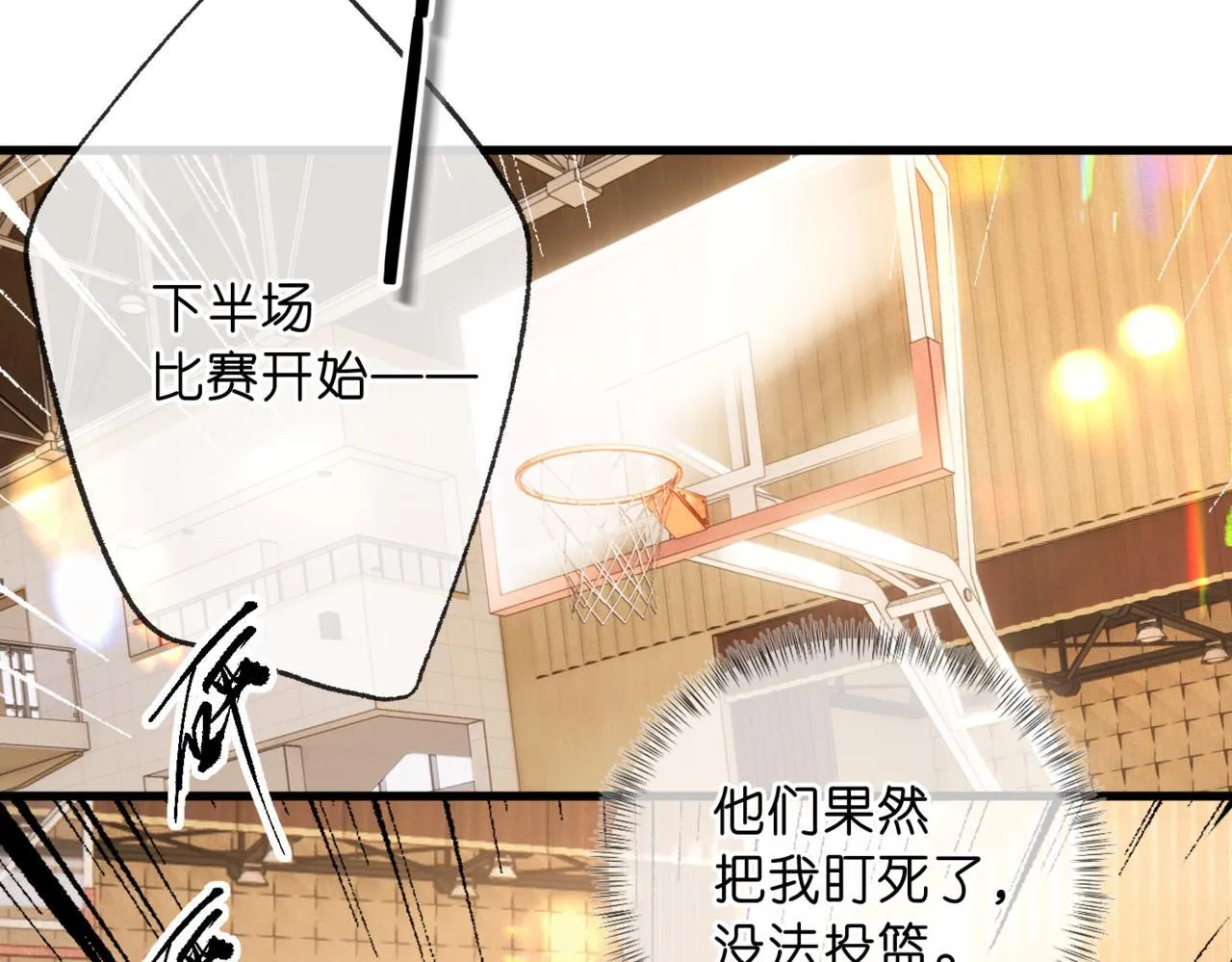 第65话 所以我现在准备追你 第53页