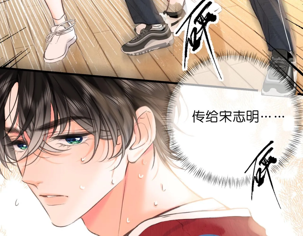 第65话 所以我现在准备追你 第55页