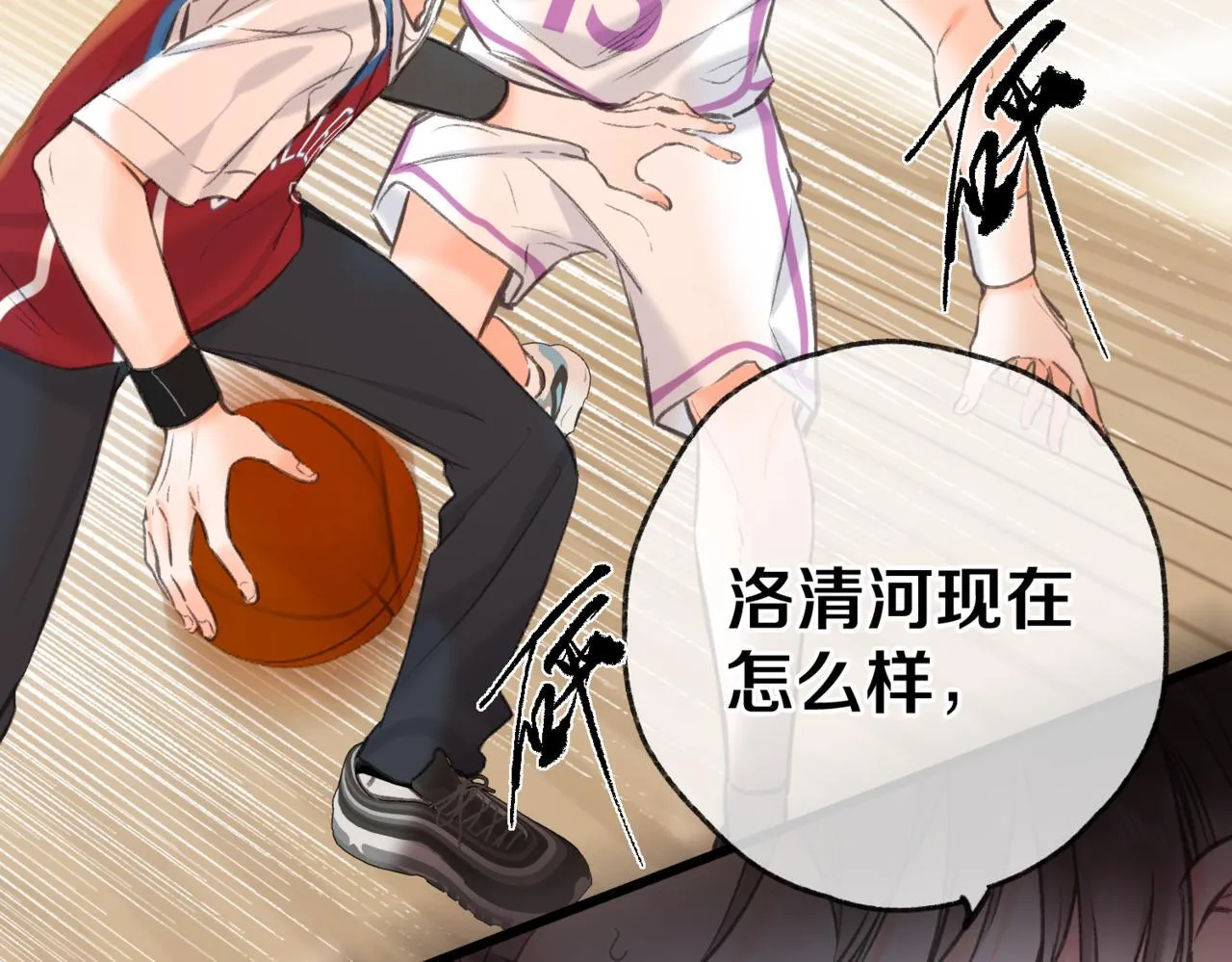 第65话 所以我现在准备追你 第58页