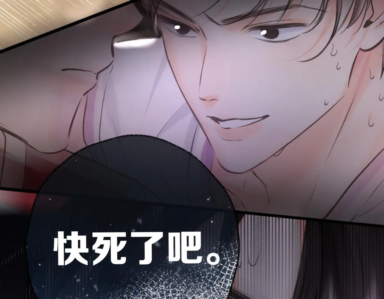 第65话 所以我现在准备追你 第59页