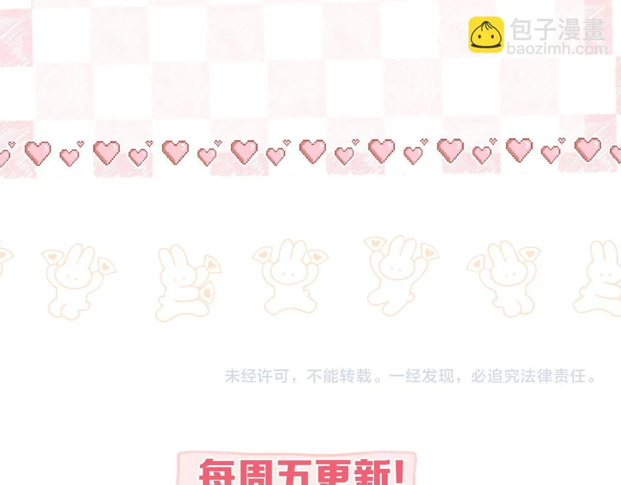 第65话 所以我现在准备追你 第70页