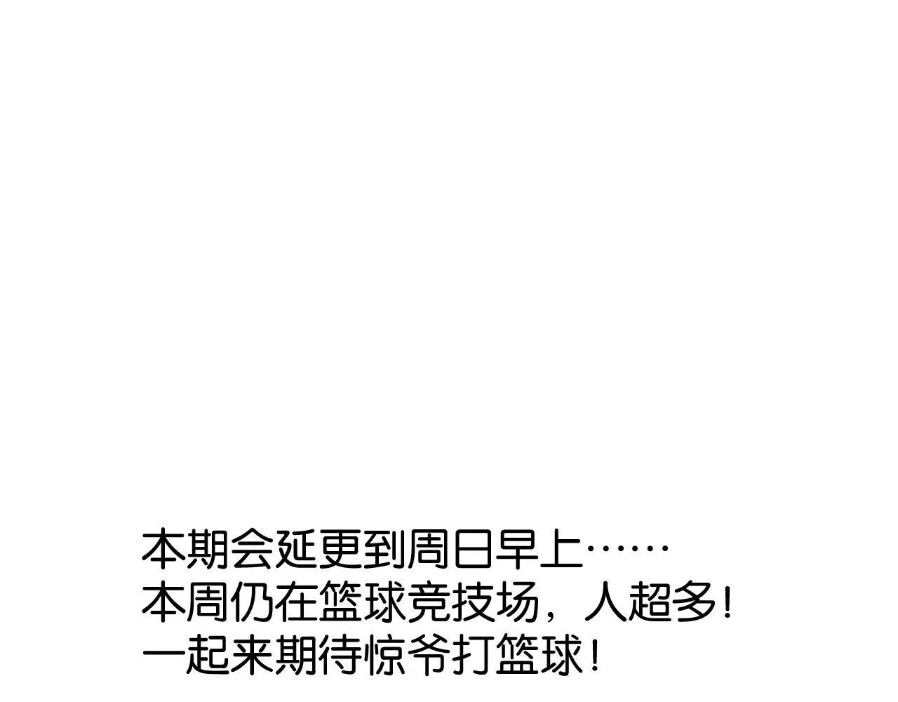 周日更新 第1页