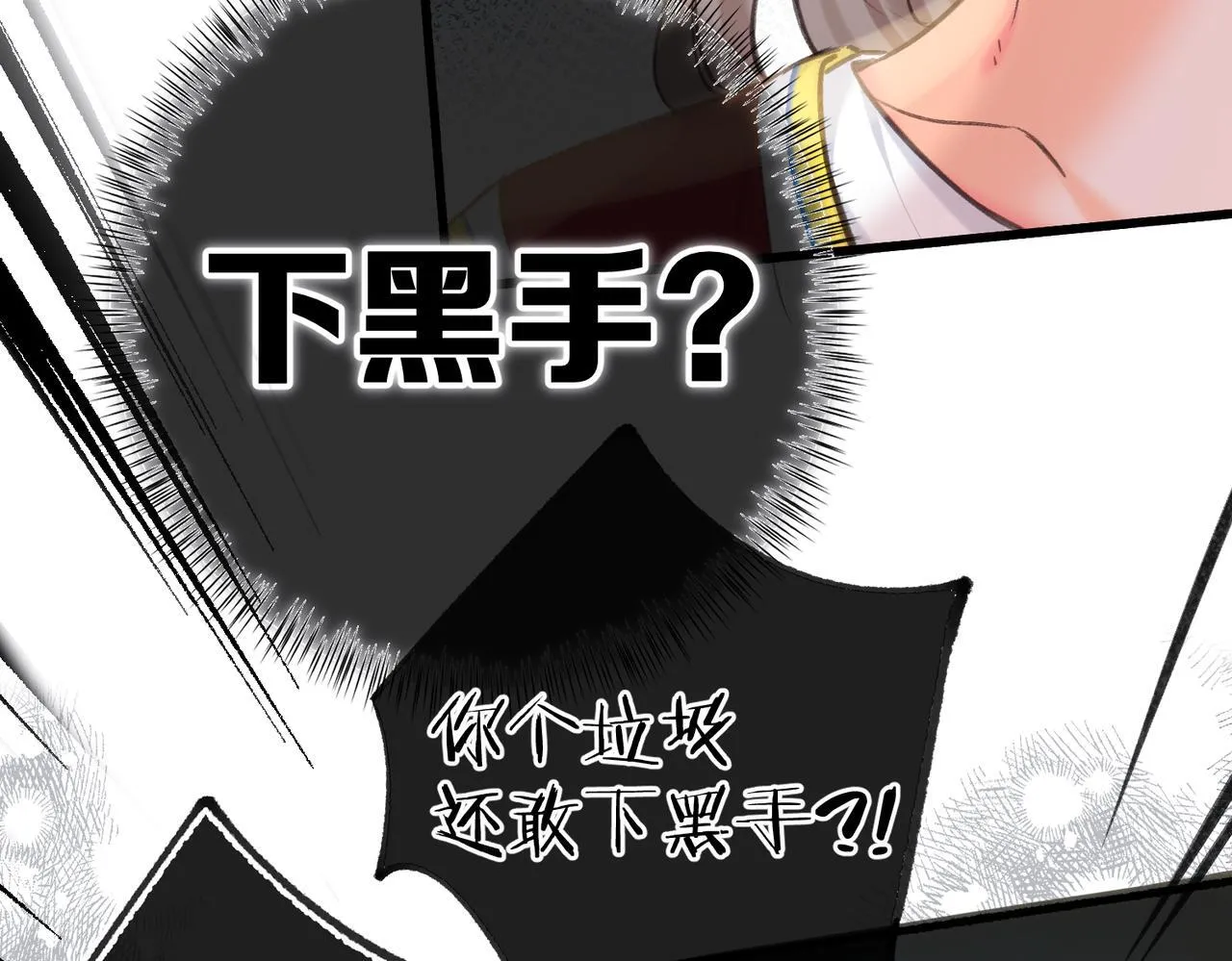 第66话 女生也可以打篮球！ 第9页