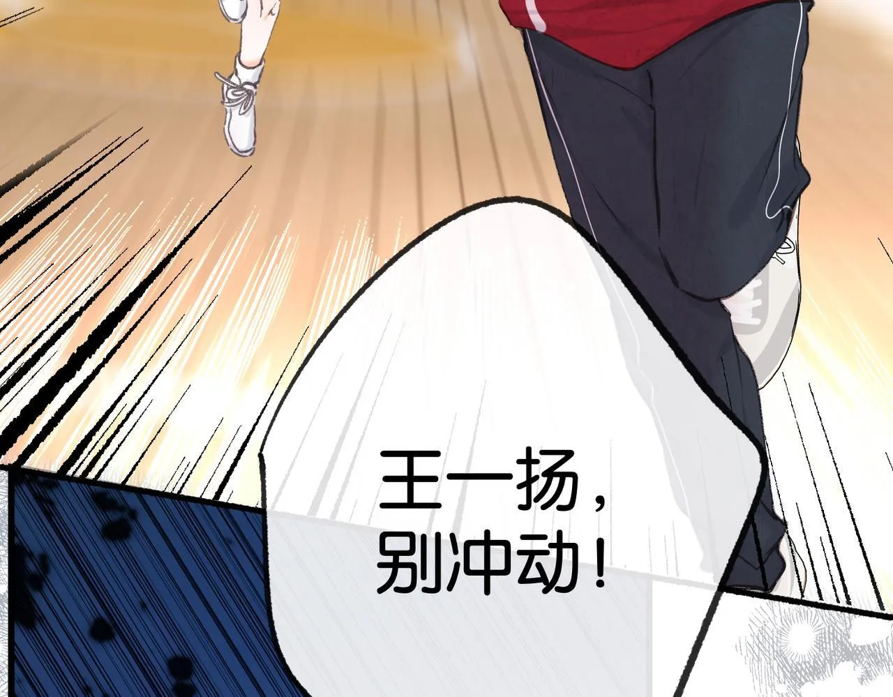 第66话 女生也可以打篮球！ 第11页