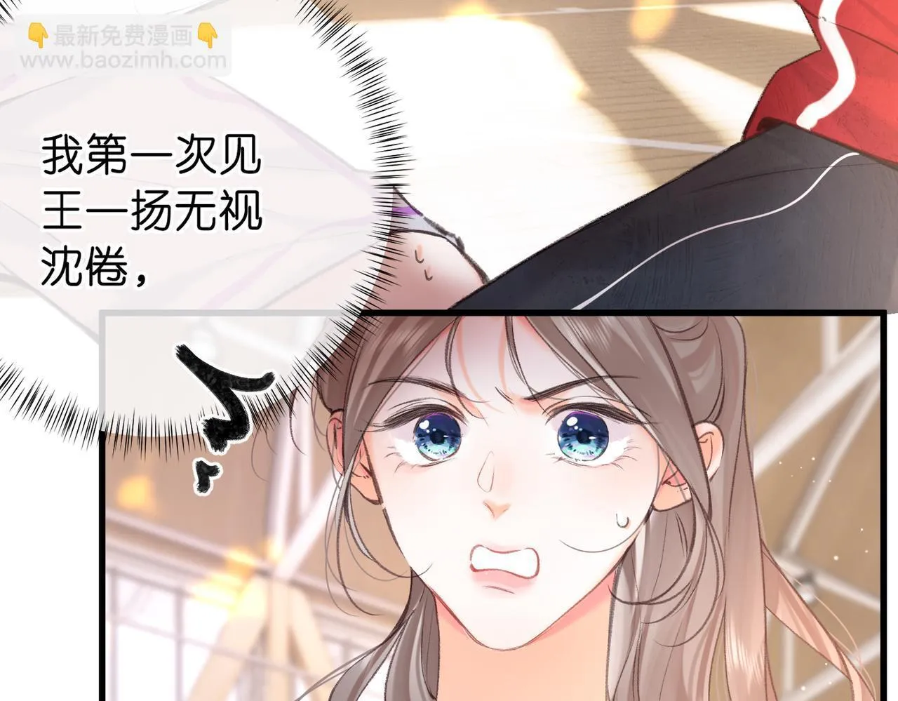 第66话 女生也可以打篮球！ 第16页