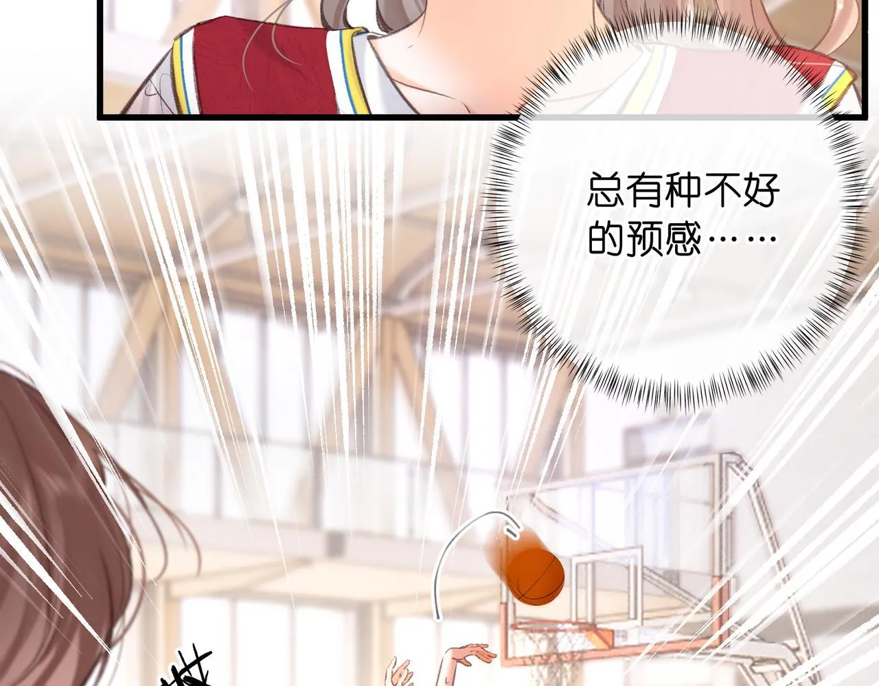 第66话 女生也可以打篮球！ 第17页