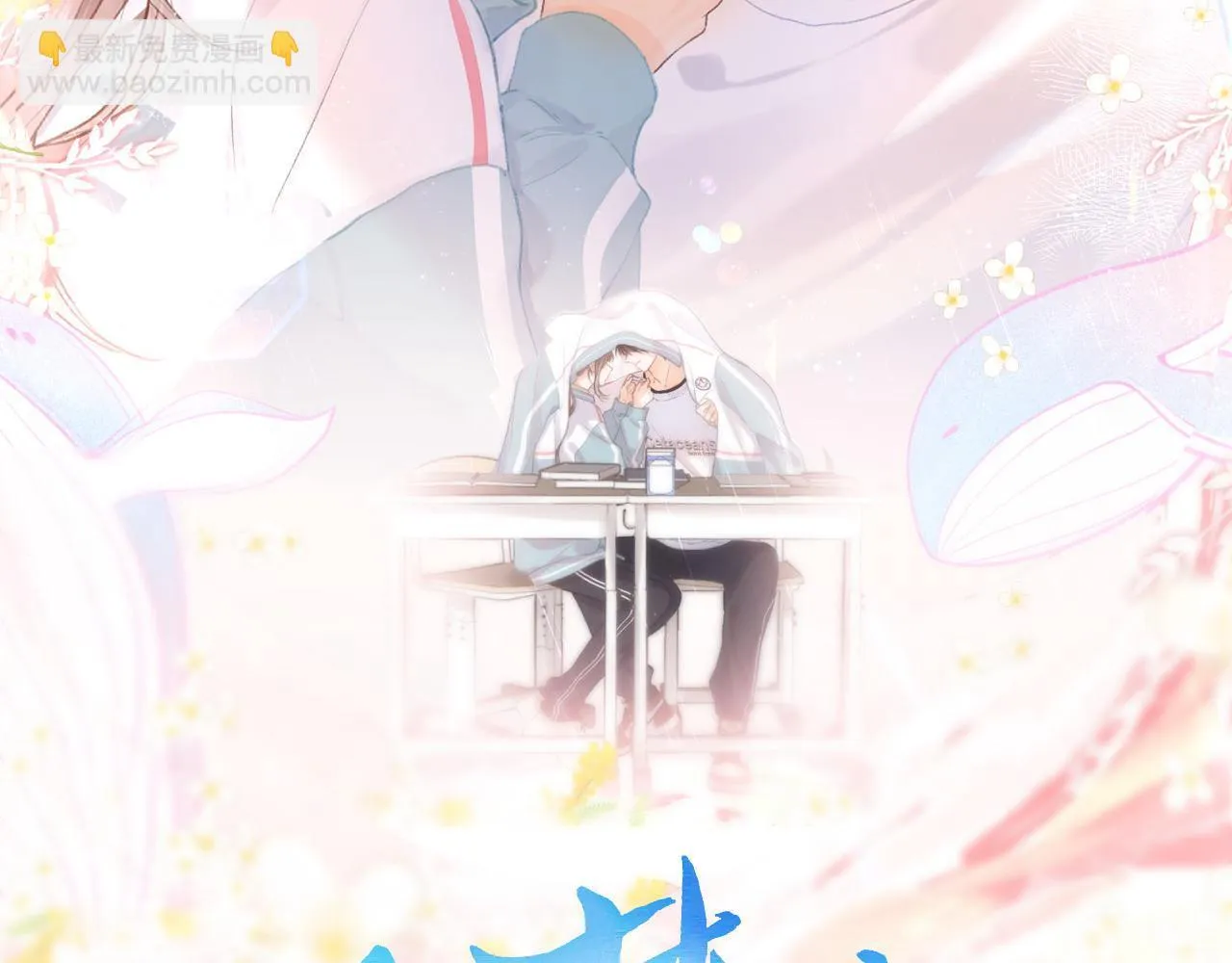 第66话 女生也可以打篮球！ 第25页