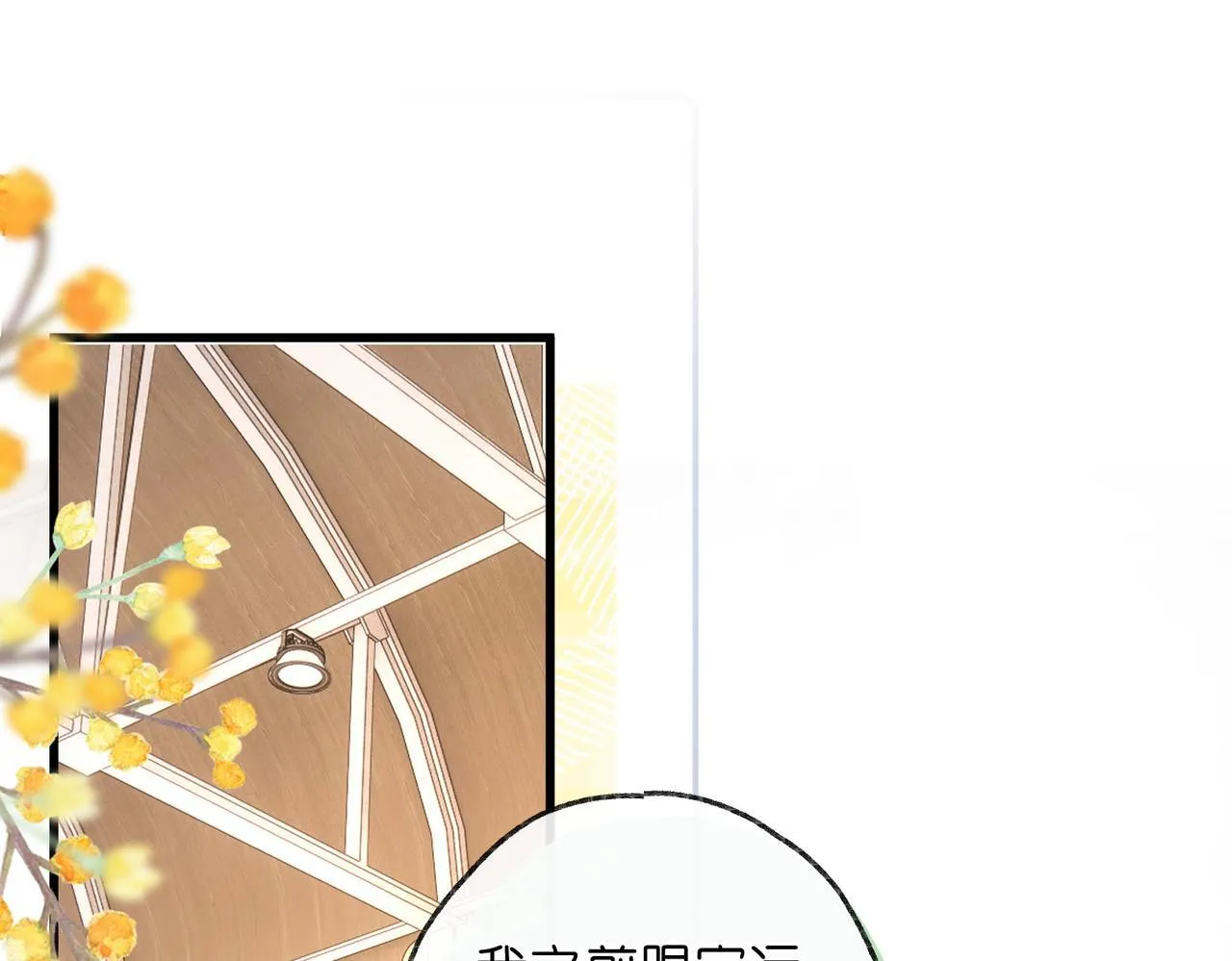 第66话 女生也可以打篮球！ 第29页