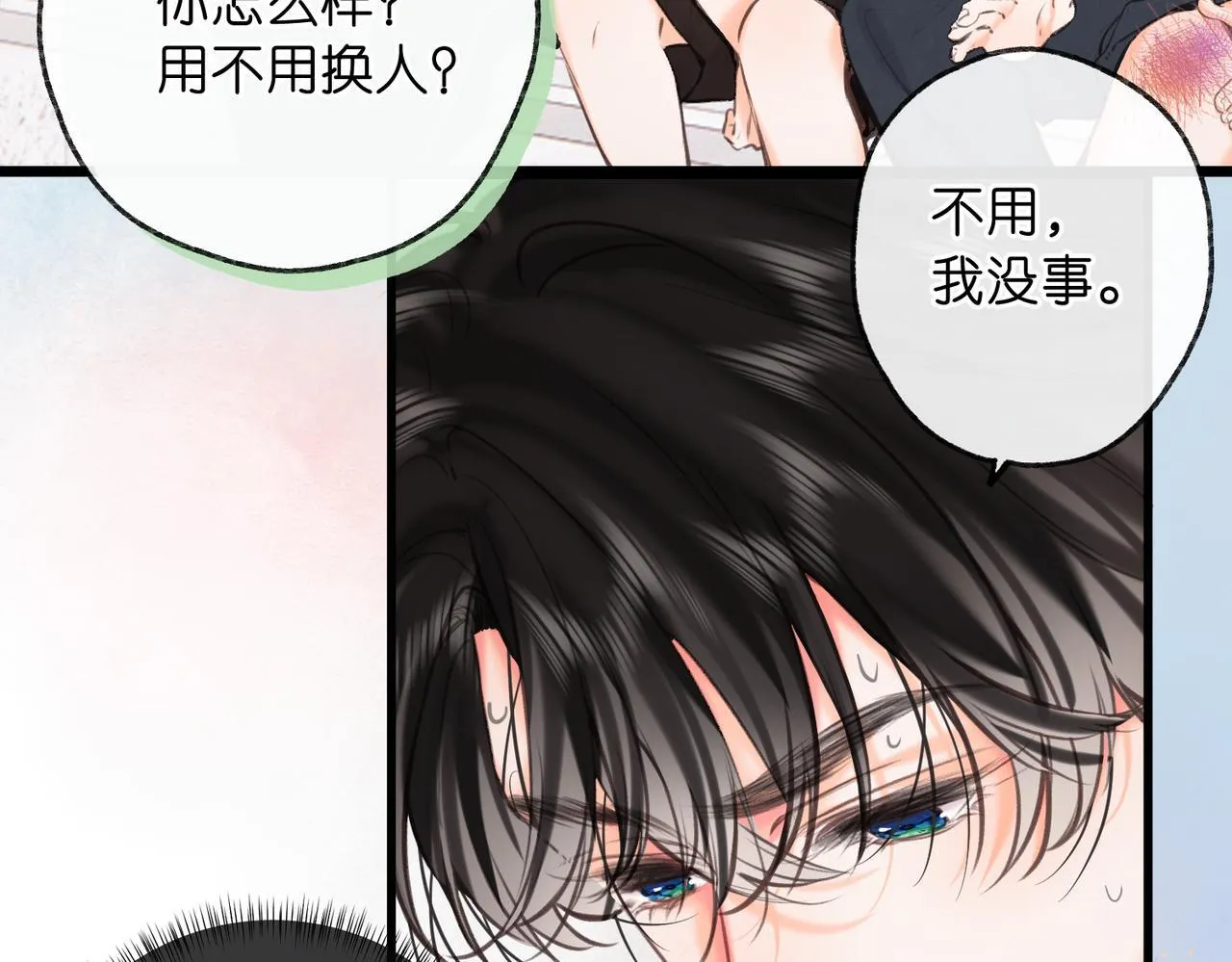 第66话 女生也可以打篮球！ 第32页