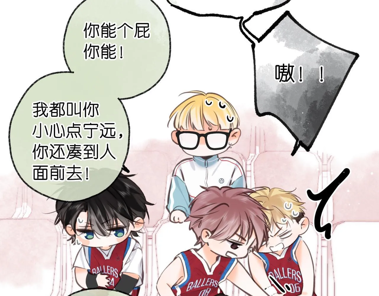 第66话 女生也可以打篮球！ 第34页