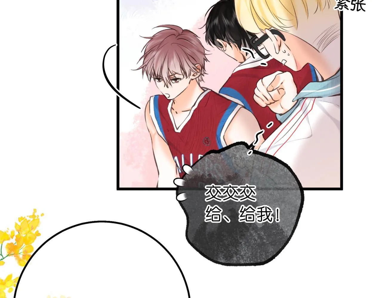 第66话 女生也可以打篮球！ 第36页