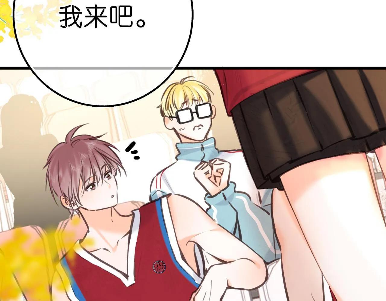第66话 女生也可以打篮球！ 第37页