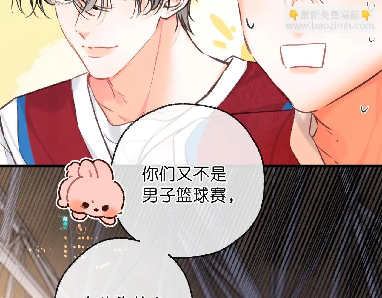 第66话 女生也可以打篮球！ 第43页