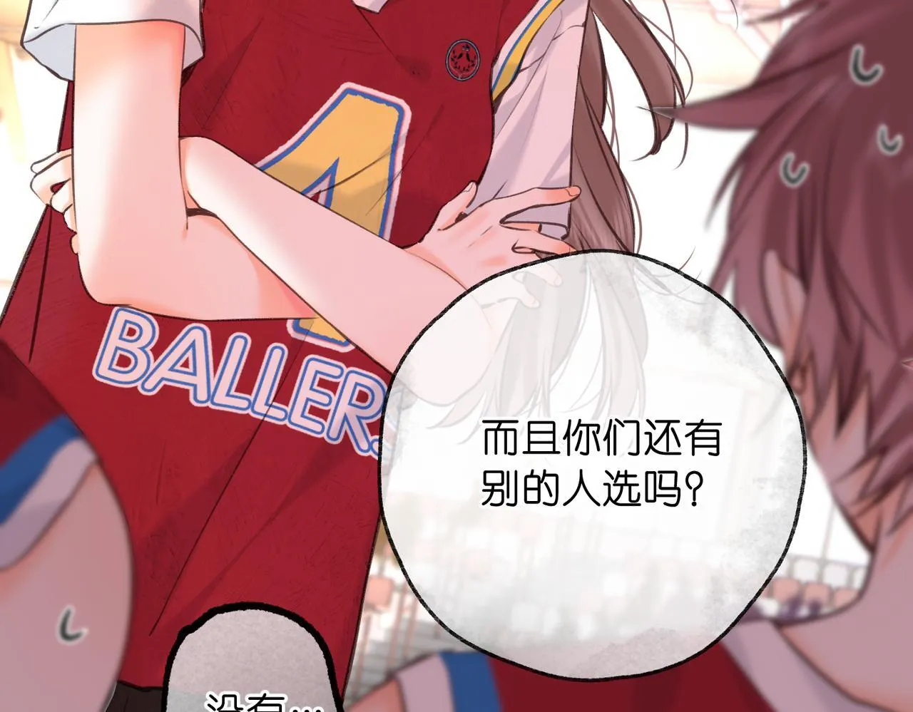 第66话 女生也可以打篮球！ 第45页