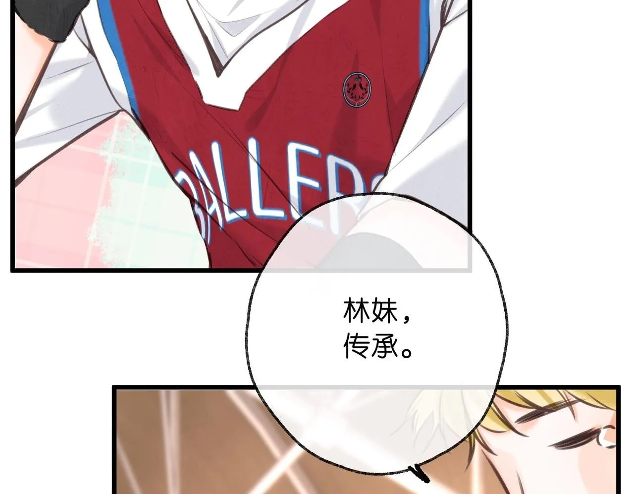 第66话 女生也可以打篮球！ 第50页