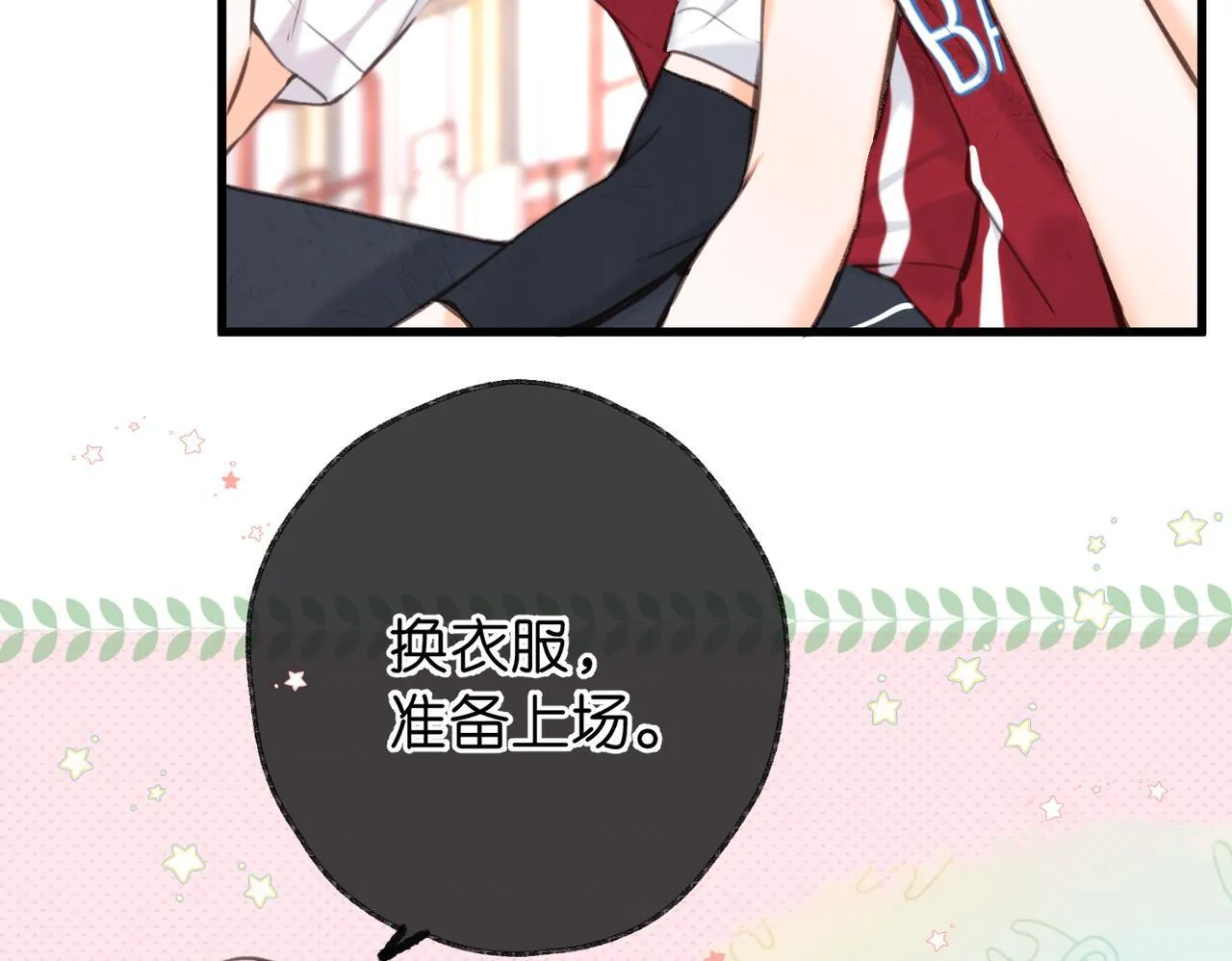第66话 女生也可以打篮球！ 第52页