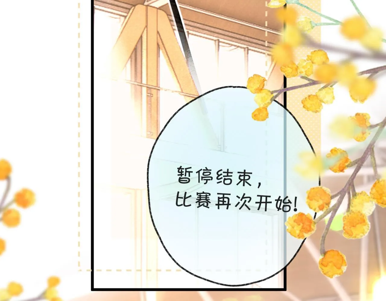 第66话 女生也可以打篮球！ 第56页