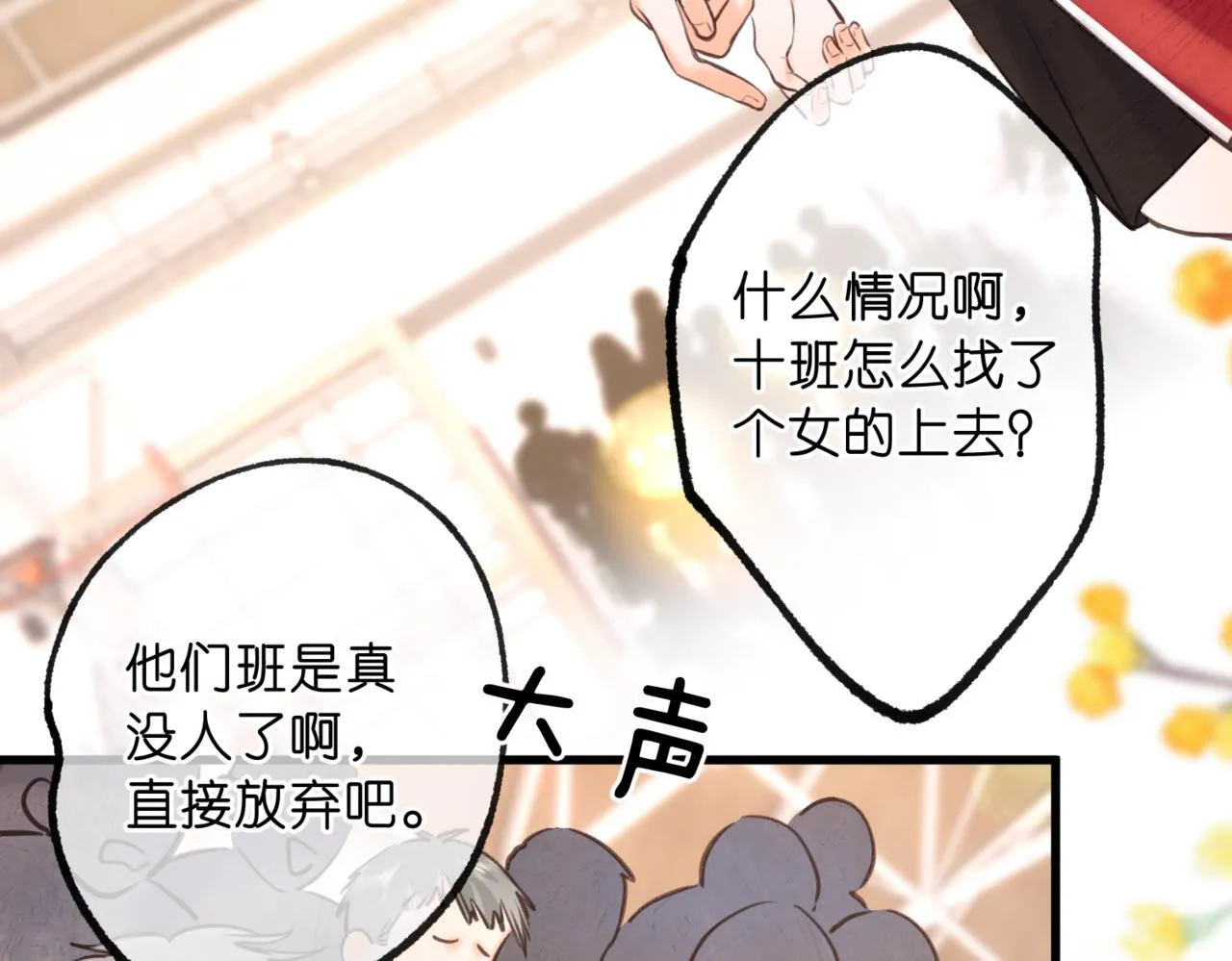 第66话 女生也可以打篮球！ 第59页