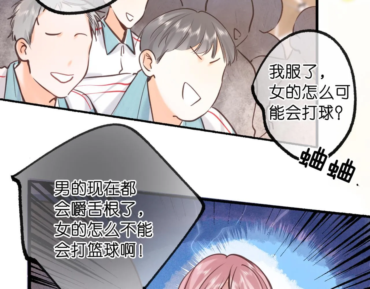 第66话 女生也可以打篮球！ 第60页