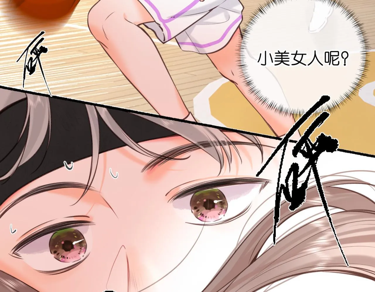 第66话 女生也可以打篮球！ 第64页