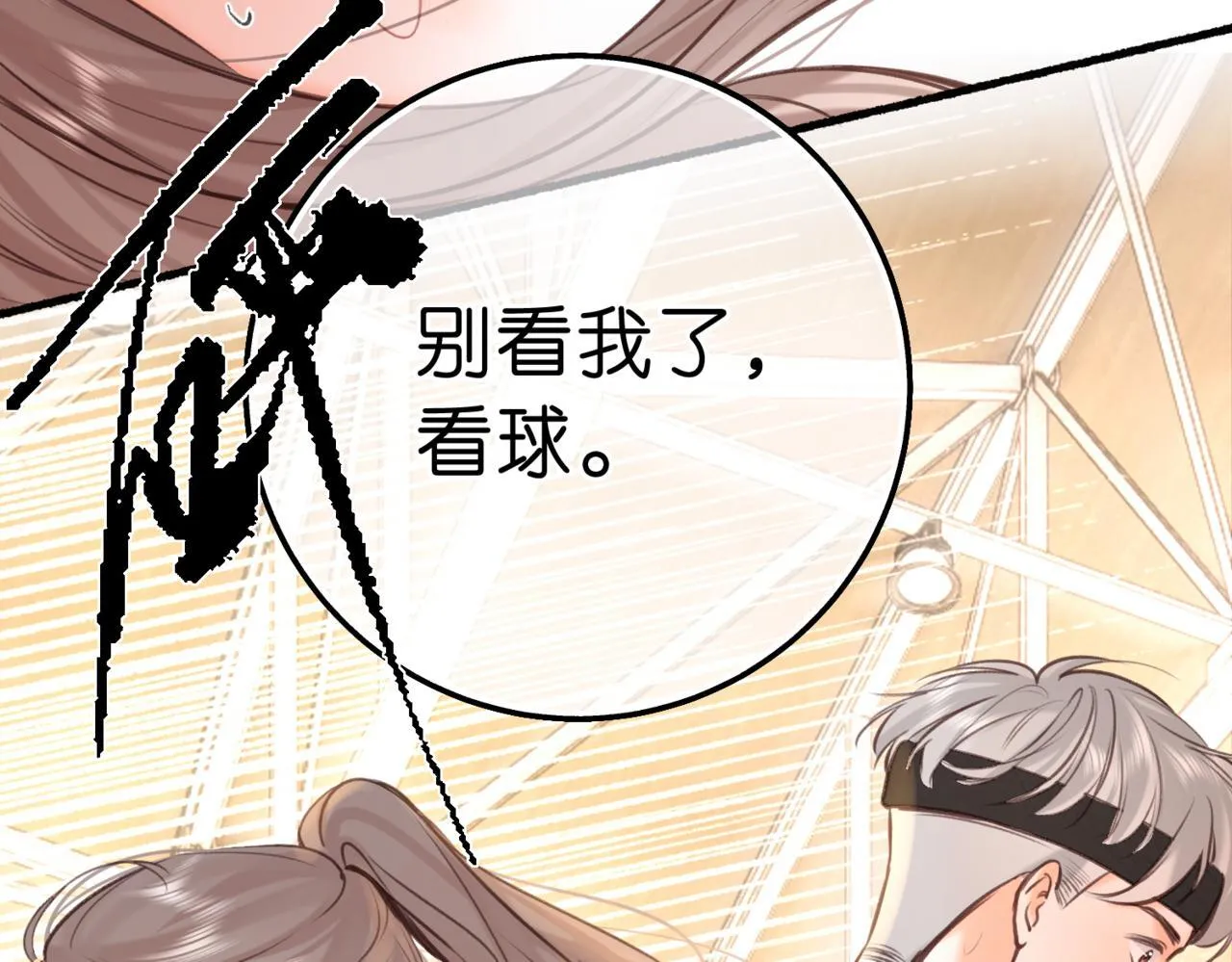 第66话 女生也可以打篮球！ 第65页