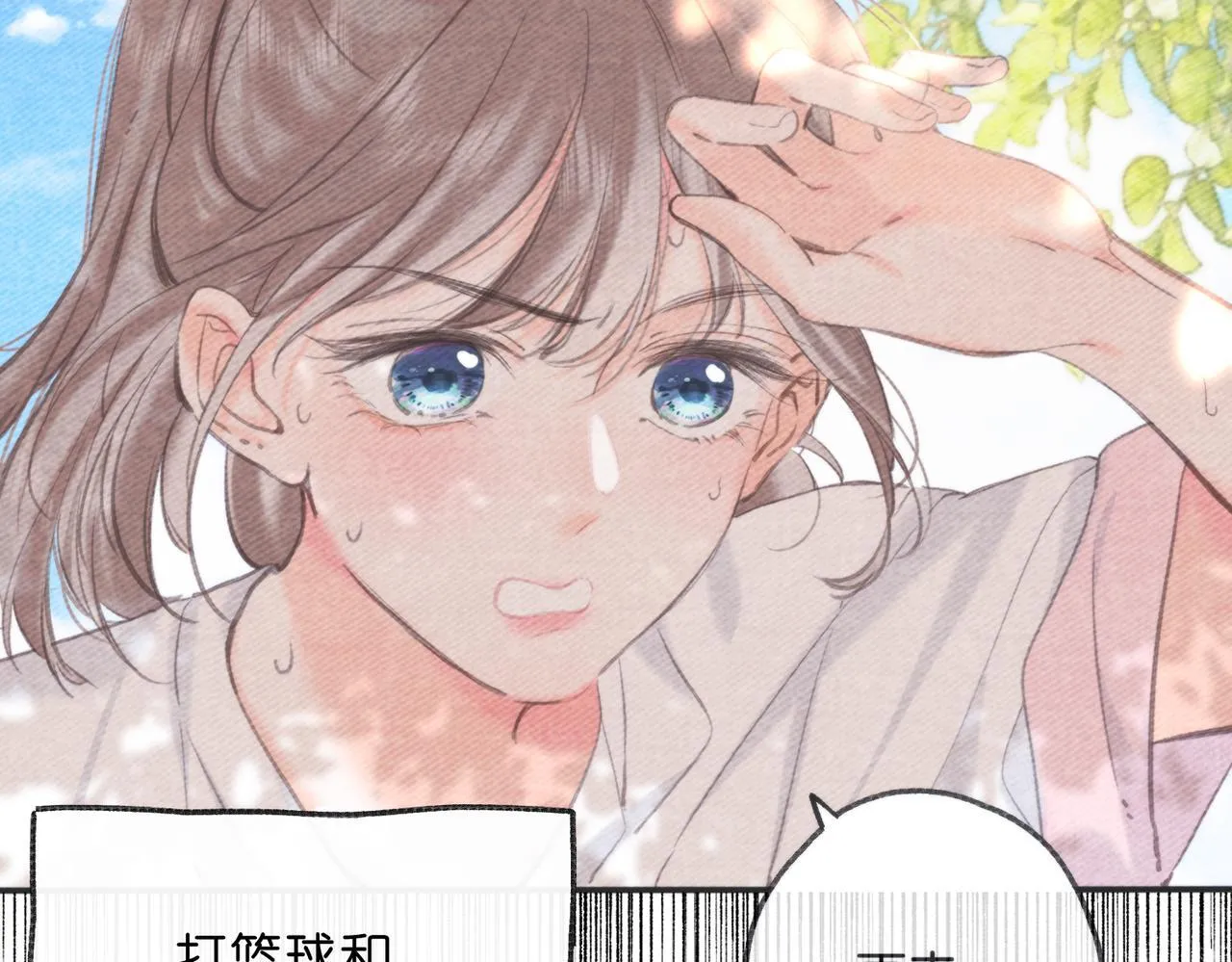 第66话 女生也可以打篮球！ 第79页
