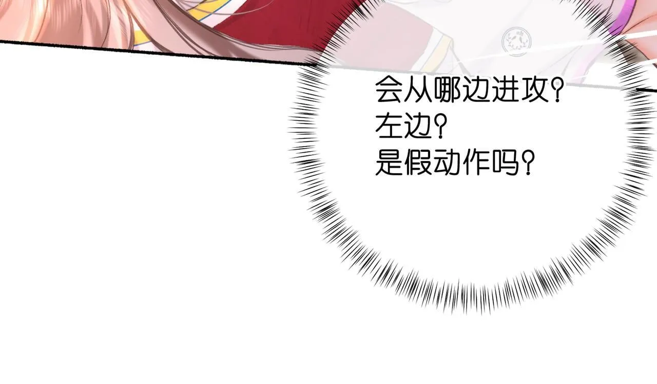 第66话 女生也可以打篮球！ 第86页