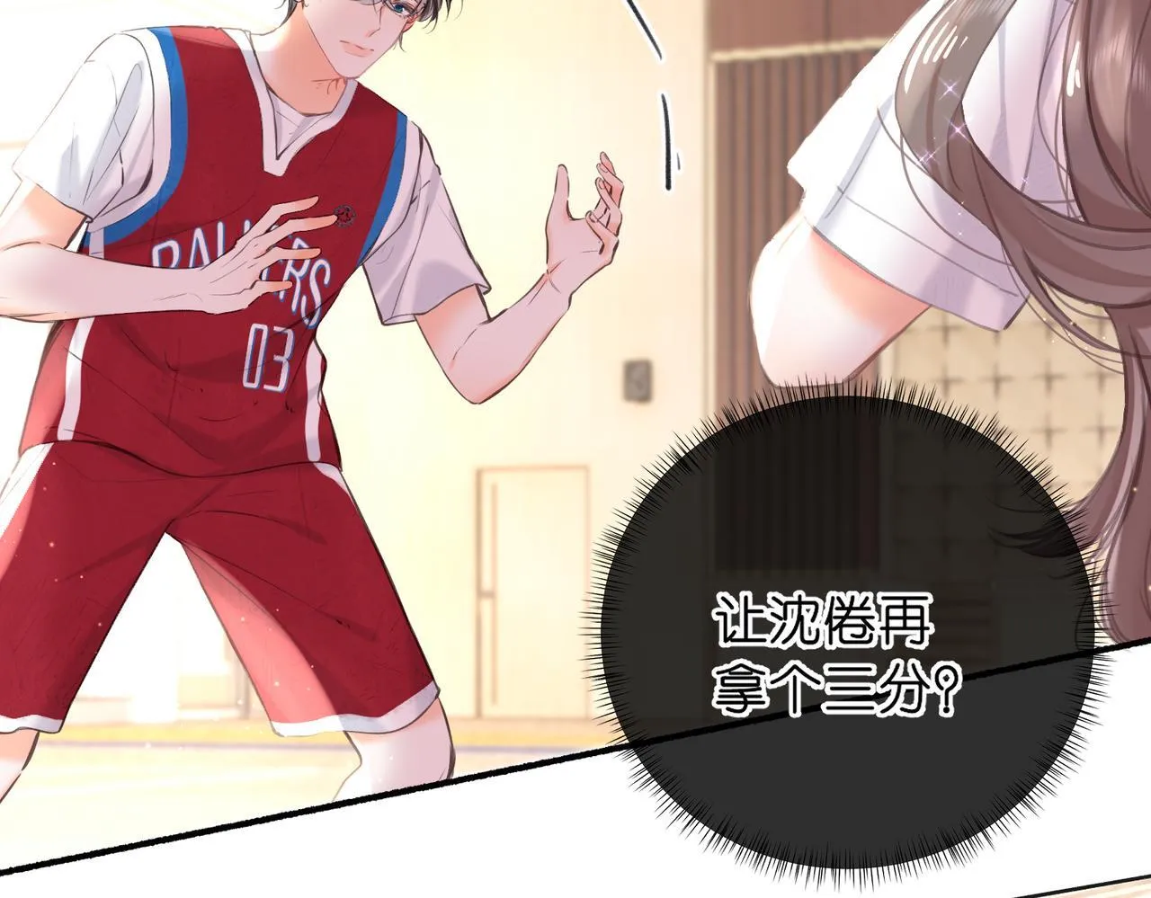 第66话 女生也可以打篮球！ 第92页