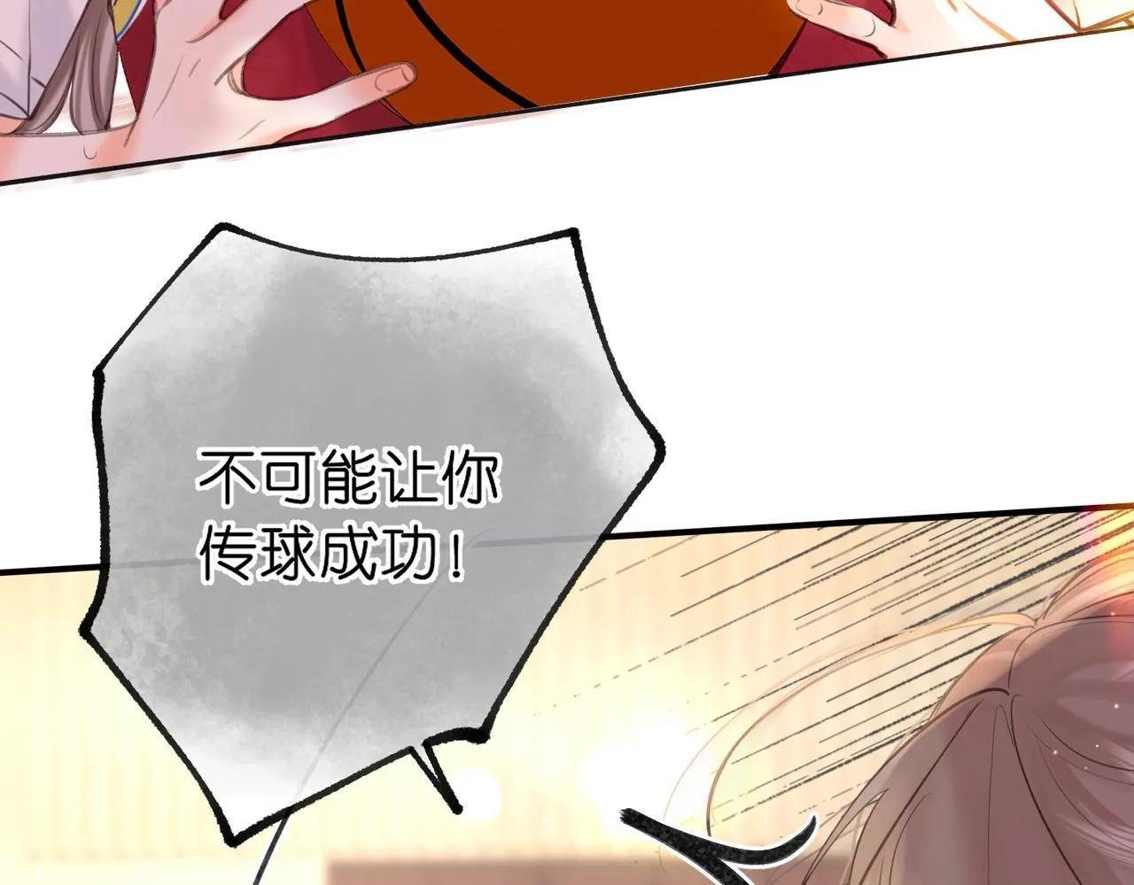 第66话 女生也可以打篮球！ 第94页