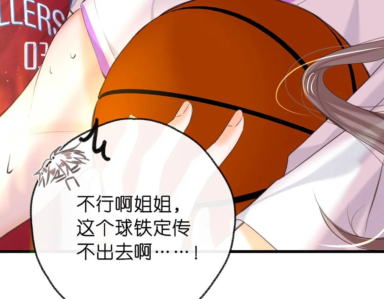 第66话 女生也可以打篮球！ 第96页