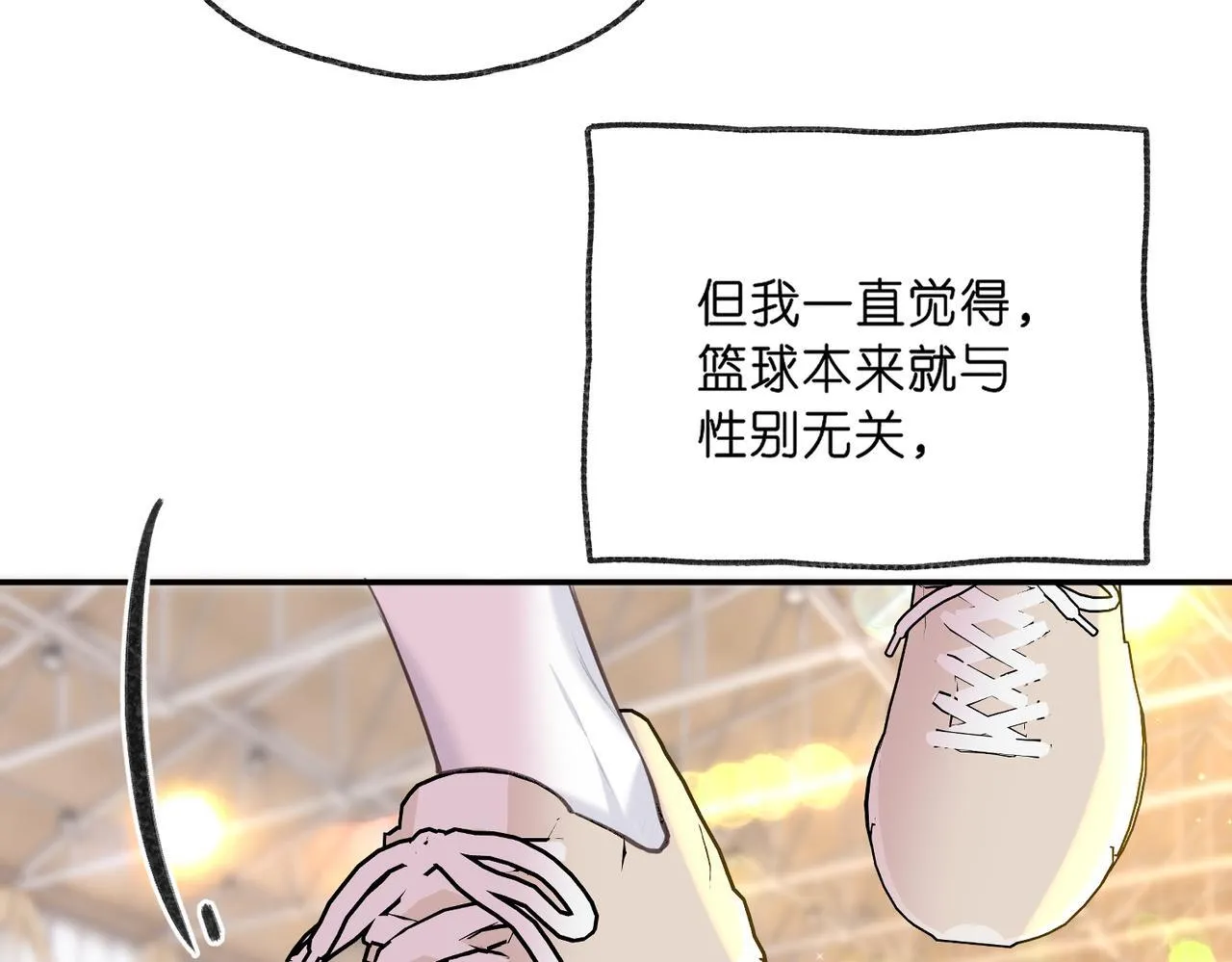第66话 女生也可以打篮球！ 第97页