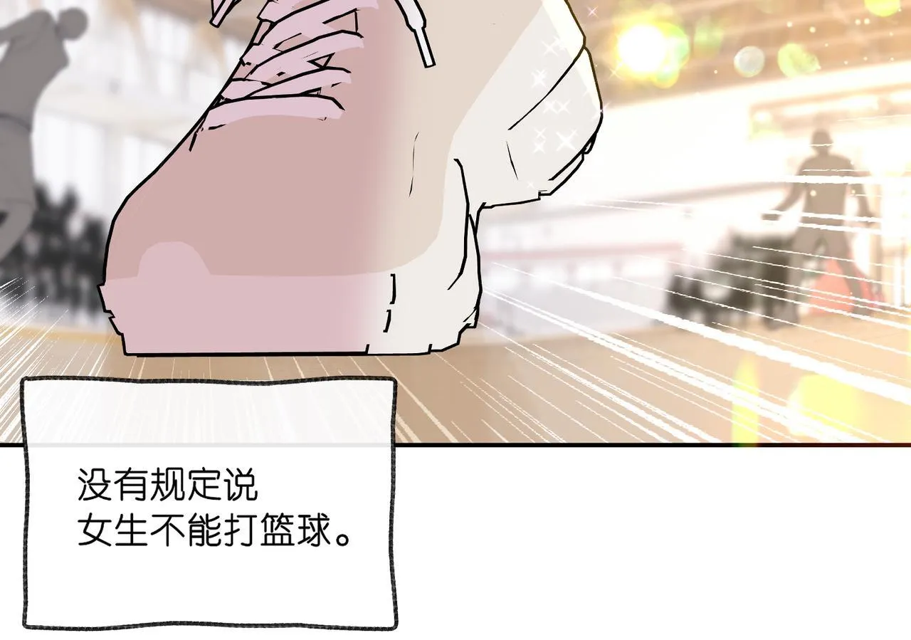 第66话 女生也可以打篮球！ 第98页