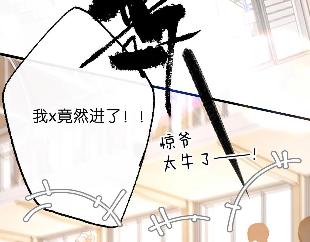 第66话 女生也可以打篮球！ 第109页