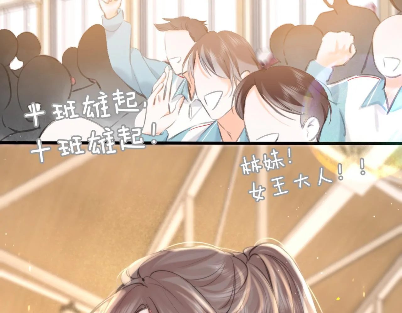 第66话 女生也可以打篮球！ 第110页
