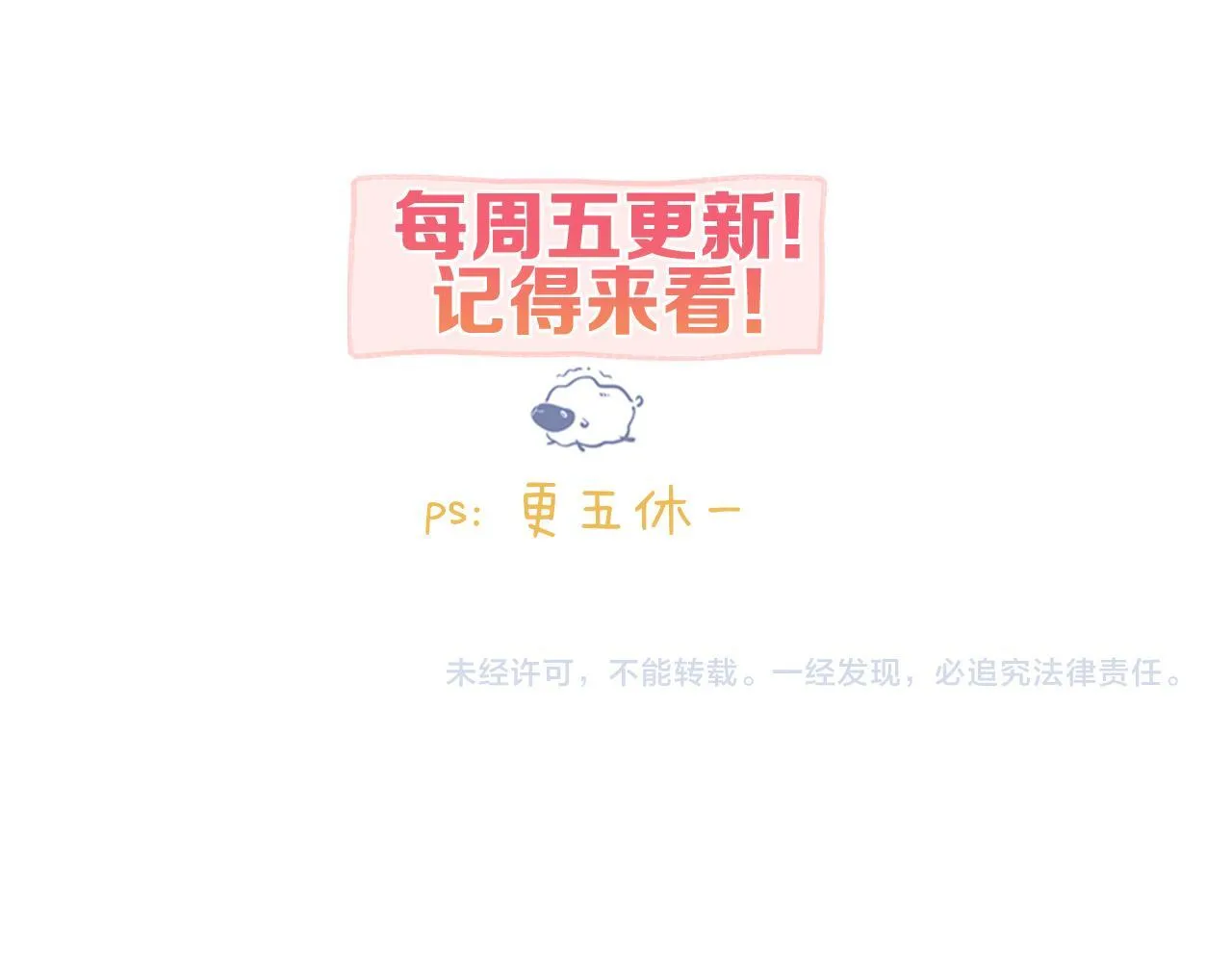第66话 女生也可以打篮球！ 第119页