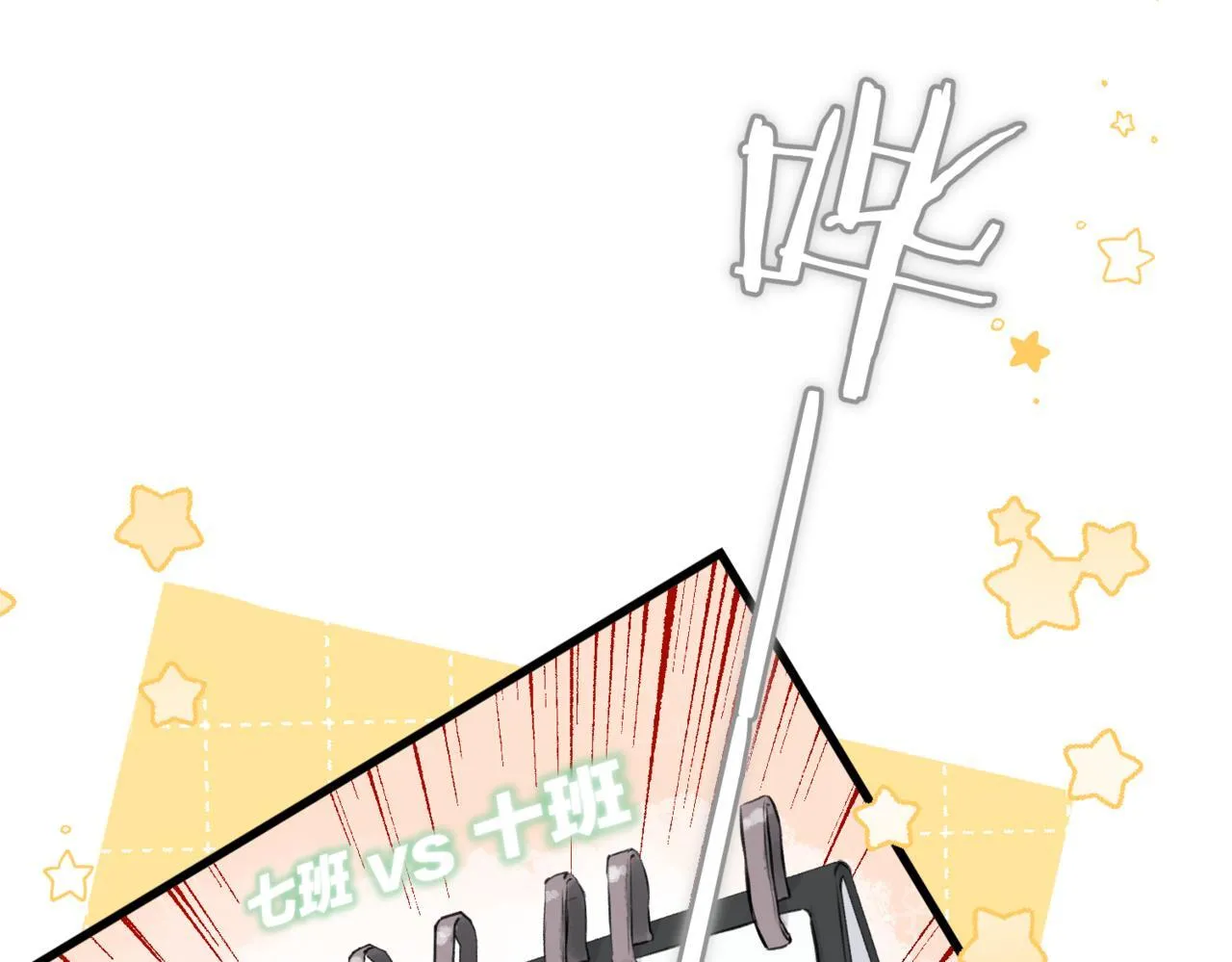 第67话 倦爷无所不能～ 第6页