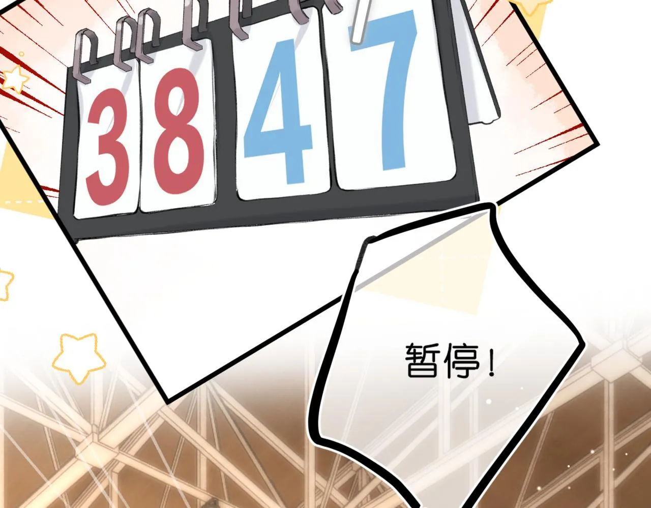 第67话 倦爷无所不能～ 第7页