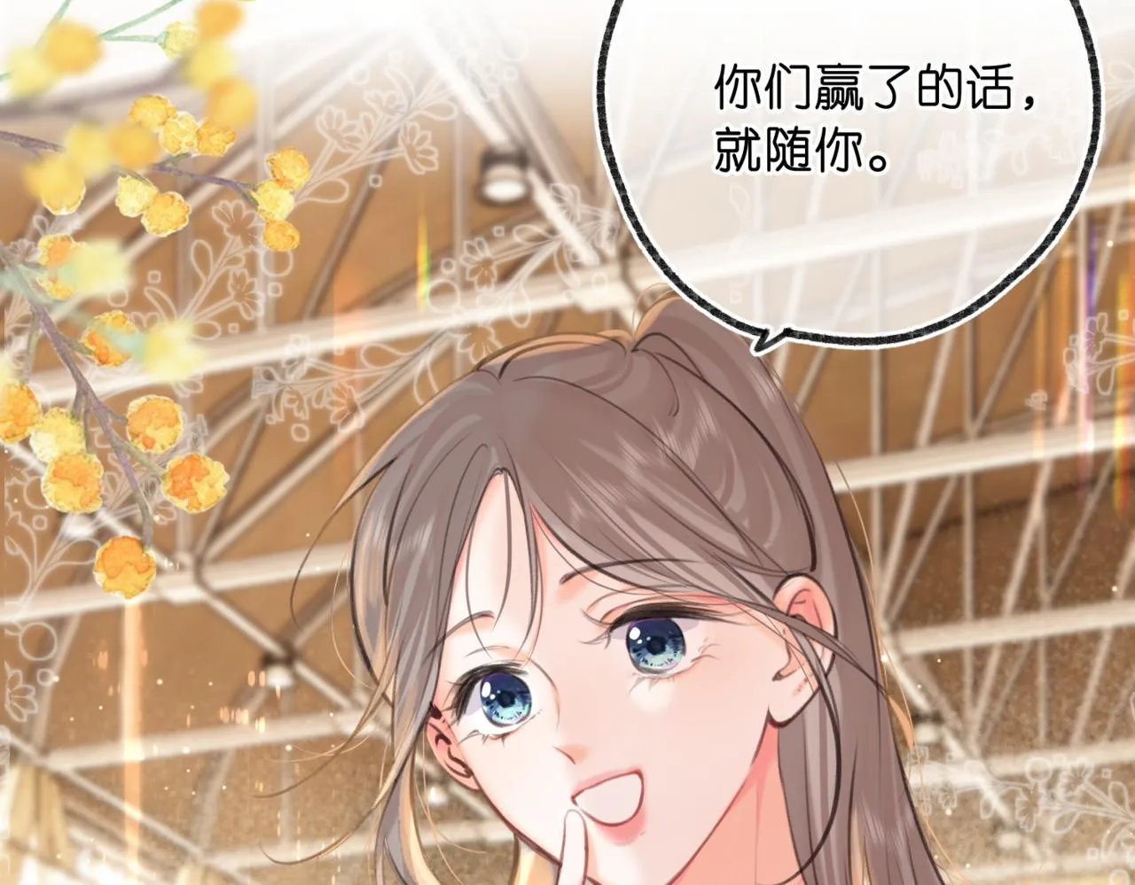 第67话 倦爷无所不能～ 第13页