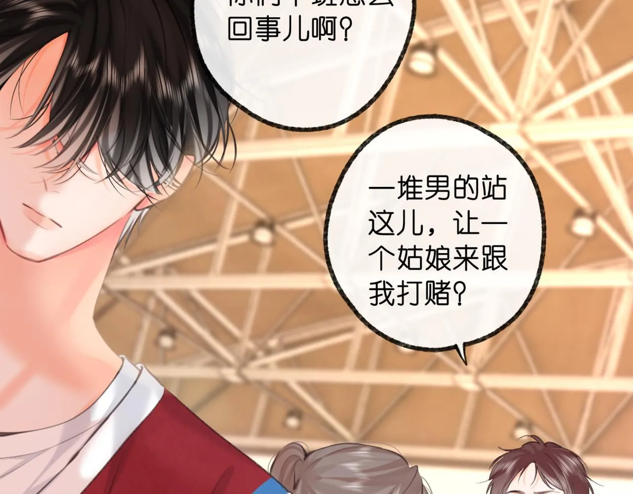 第67话 倦爷无所不能～ 第20页