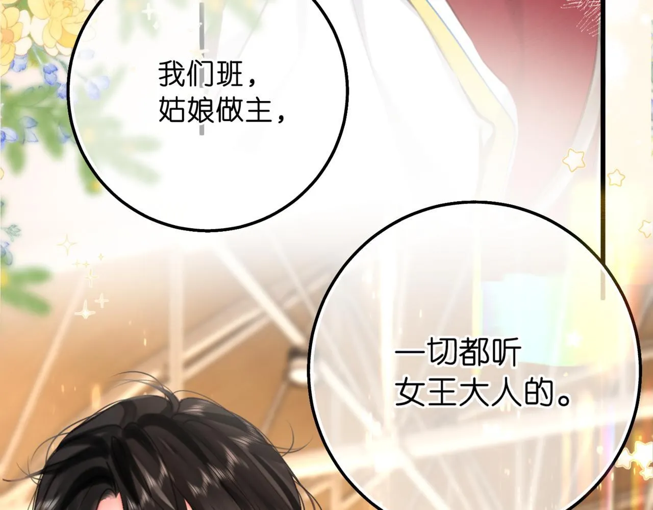 第67话 倦爷无所不能～ 第25页